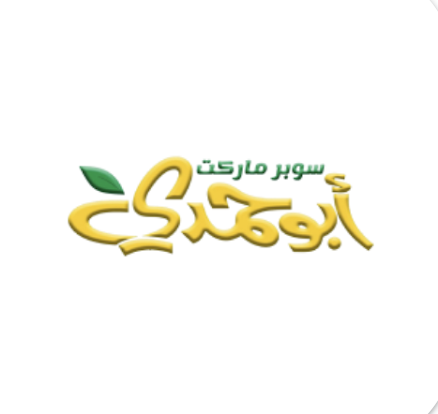 شعار أبو حمدي ماركت
